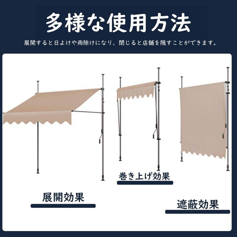 オーニングテント 日除け ひさし 屋根 後付け 巻き上げ 伸縮式 手動 防雨 庭用サンシェード 巻き取り 大型 廊下 屋外（Sサイズ）239bgs_画像2