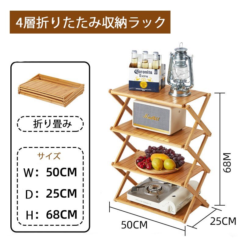 shelves rack table bamboo made folding storage bamboo rack small storage room plant outdoor camp 4 step 681M