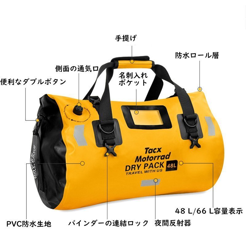 多機能 バイク用シートバッグ キャンプ 大容量48L 容量可変 防水 折り畳んで収納 通勤通学 リフレクター 大きな開口部 (ブラック) 378bk_画像6