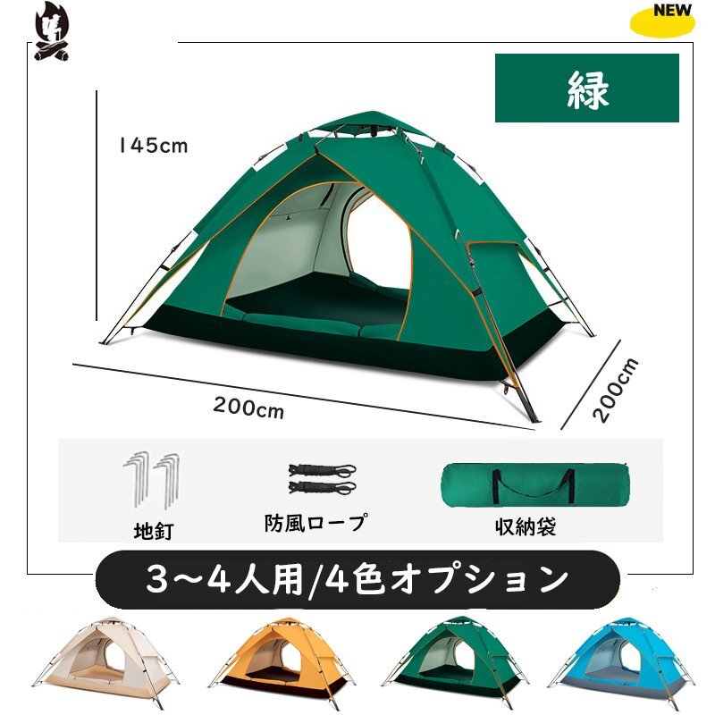  легко собирающаяся палатка pop up палатка купол пляж палатка UV cut уличный затеняющий экран, шторки от солнца кемпинг упаковочный пакет есть 3-4 человек зеленый 713