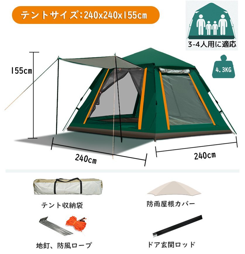 ポップアップテントワンタッチ テント 幅240cm キャンプ 二重層 コンパクト 紫外線防止 アウトドア 日よけ 3～4人用 724_画像8