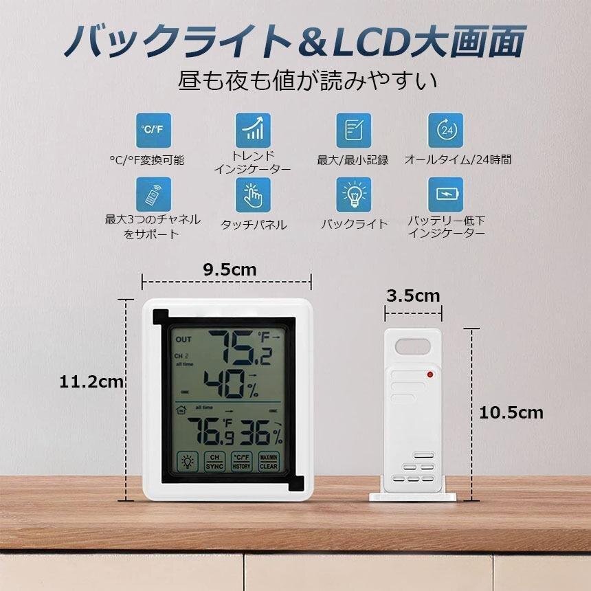 ワイヤレス 温湿度計 デジタル 子機1個 外気温度計 無線 温度湿度計 室内 室外 高精度 LCD大画面 640_画像2