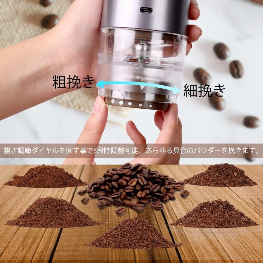 2-in-1 ポータブル コーヒー豆グラインダー 電気/手動カフェグラインド 5つの精密なグラインド設定と調節可 ブラック 645_画像7