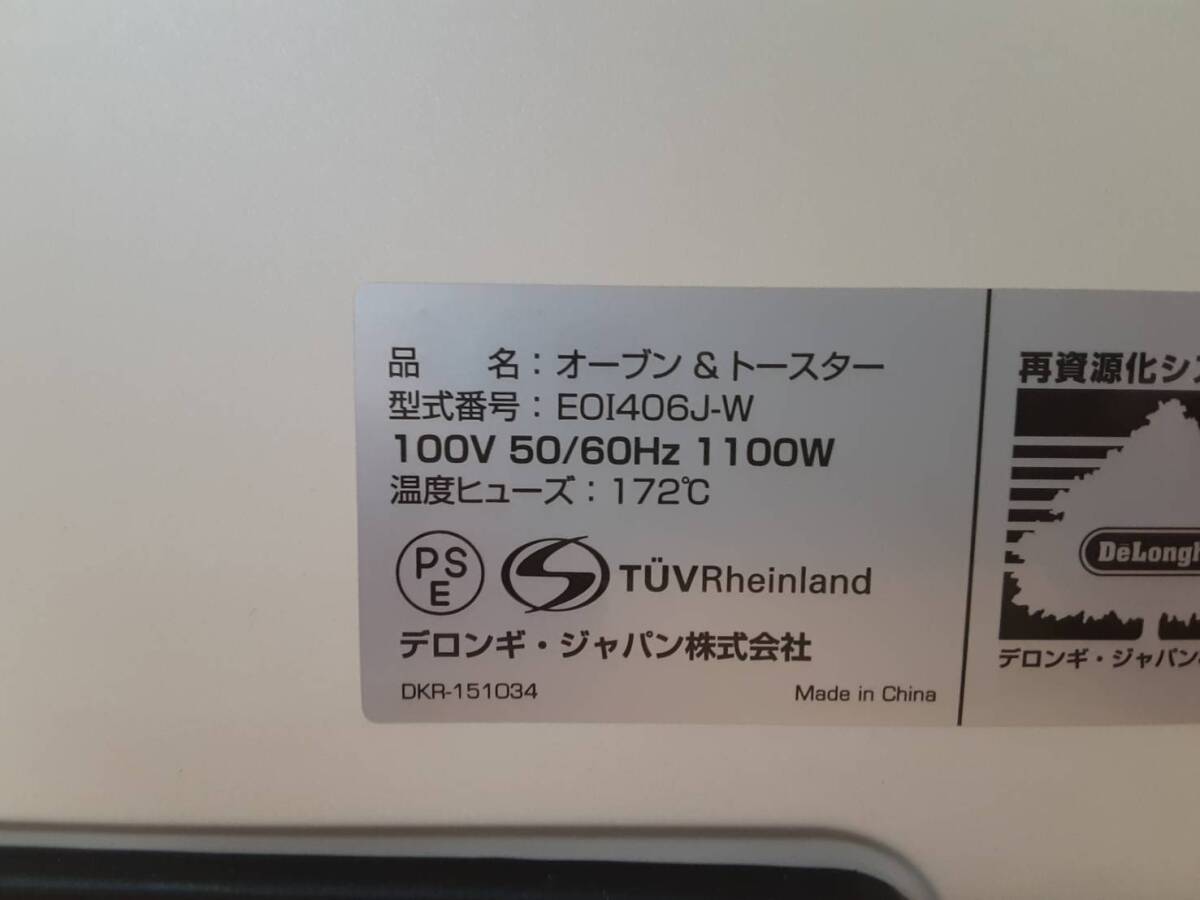 【な84】EOI406J-W デロンギ オーブン＆トースター 通電確認済み 動作品の画像7