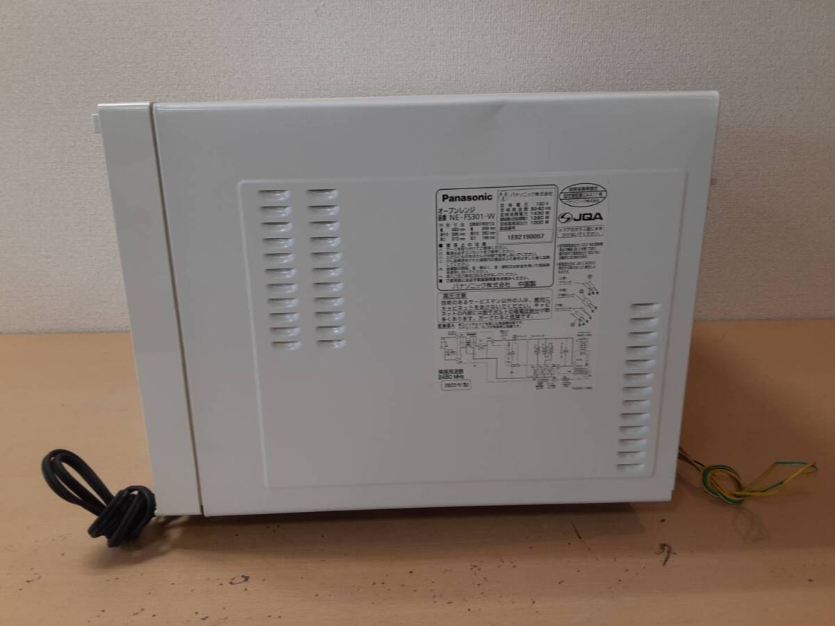 【ぬ97】NE-FS301-W Panasonic パナソニック 通電確認済み 2022年製 動作品_画像4