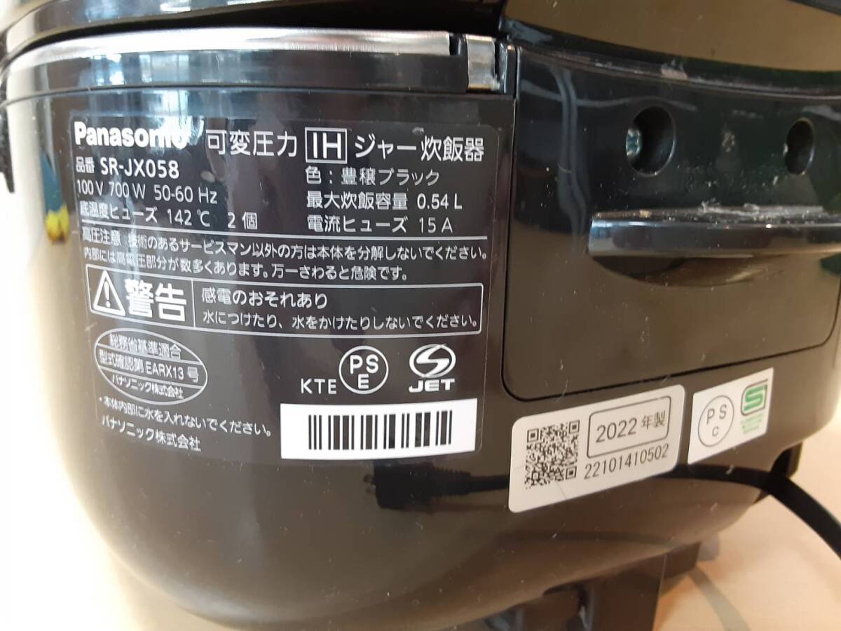 【は48】SR-JX058 Panasonic パナソニック 可変圧力 IH 炊飯器 炊飯ジャー 2022年製 通電確認済み 動作品_画像8