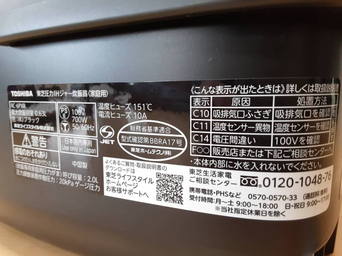 [. 100]RC-6PXR TOSHIBA Toshiba давление IH рисоварка ..ja-2022 год производства электризация подтверждено рабочий товар 