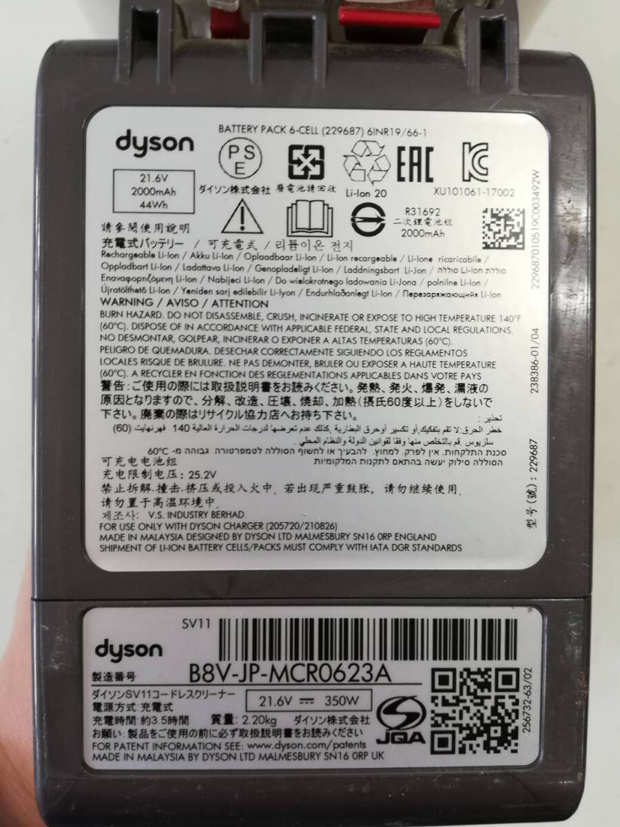 【ぬ4】SV11 dyson ダイソン 掃除機 動作品 コードレスクリーナー の画像8