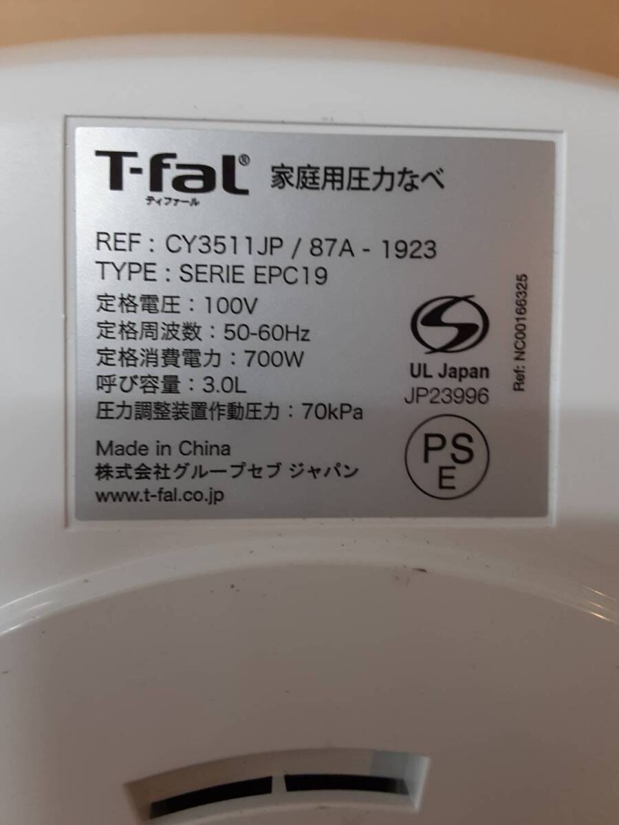 【は41】EPC19 T-fal ラクラ・クッカー コンパクト 家庭用圧力なべ _画像8