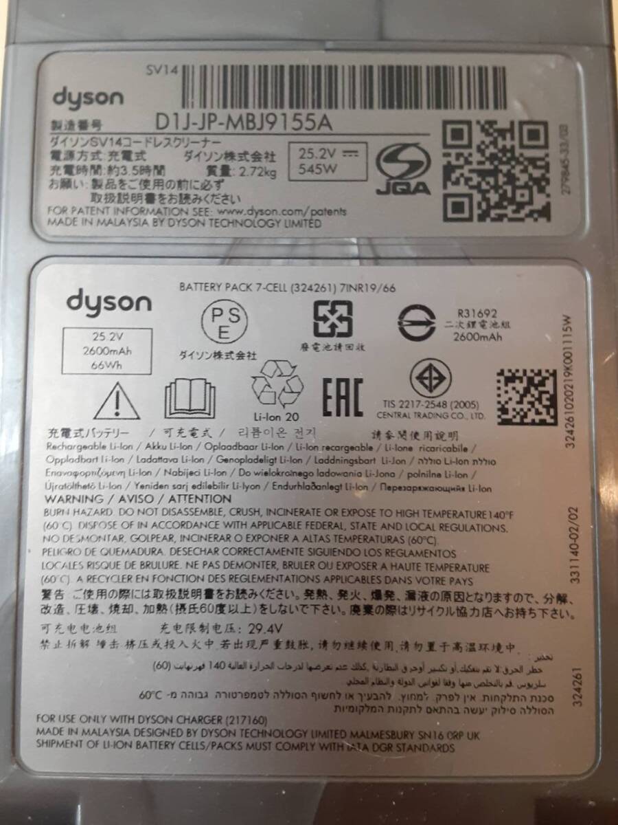 【は84】ジャンク SV14 dyson ダイソン 掃除機 コードレスクリーナー _画像8