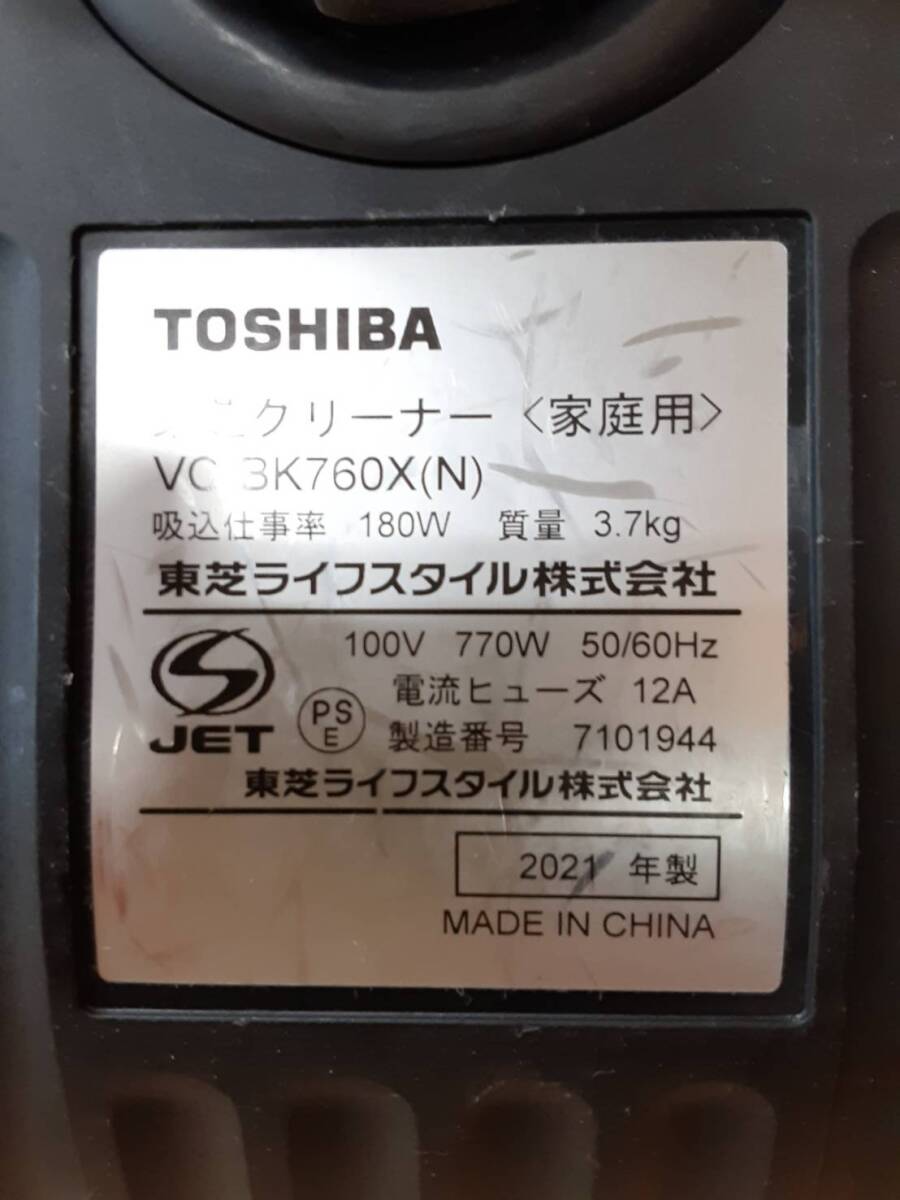 【ひ27】VC-BK760(N) TOSHIBA 東芝 サイクロン式掃除機 2021年製 動作品_画像7