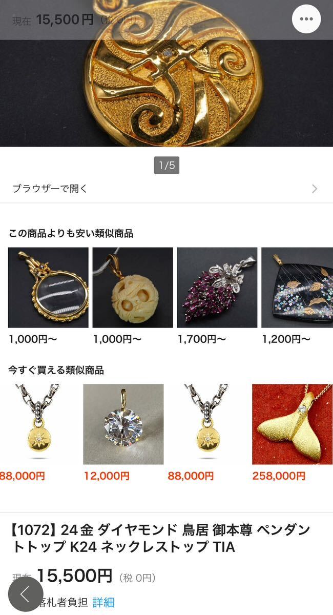  necklace gold torii Buddhist image 