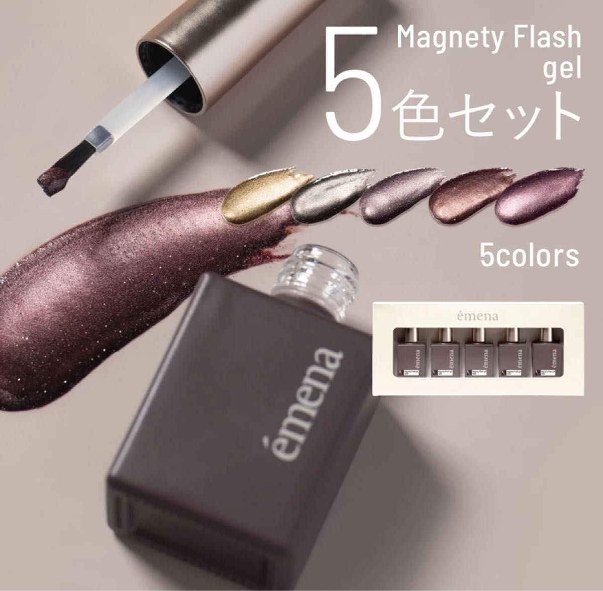 新品 エメナ マグネティフラッシュジェル emena 五色セット 限定 新品 エメナ マグネティフラッシュジェル emena 五色セット 限定