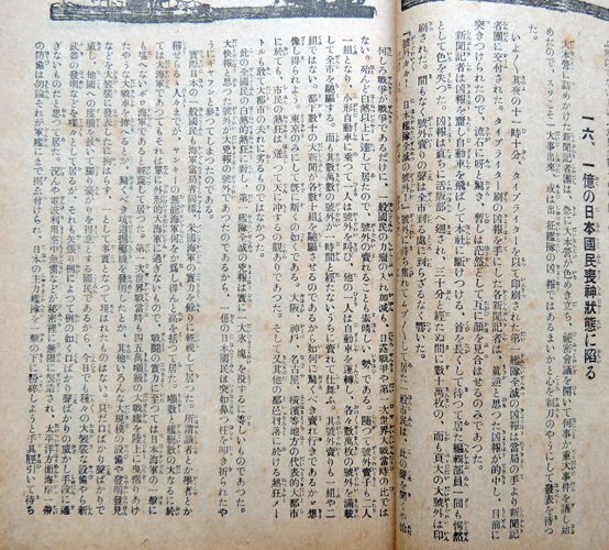 大正9年「 新青年 1巻3号 」博文館発行 / 日米戦争未来記_画像7