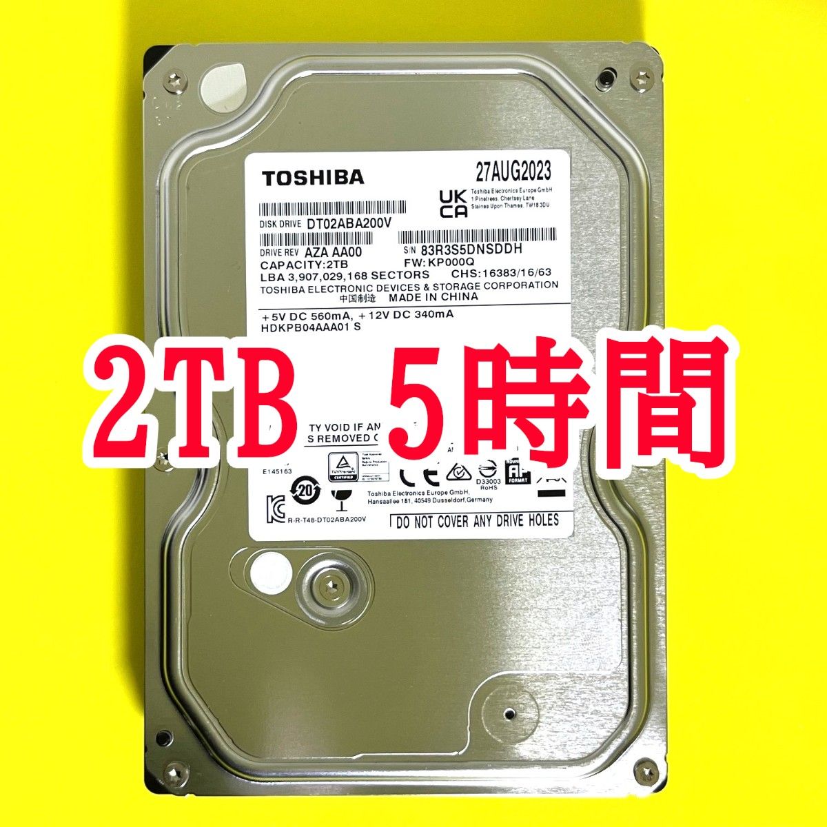 ★ 2TB ★TOSHIBA / DT02ABA200V【使用時間：5ｈ】2023年製　新品同様　AVコマンド 3.5インチ内蔵