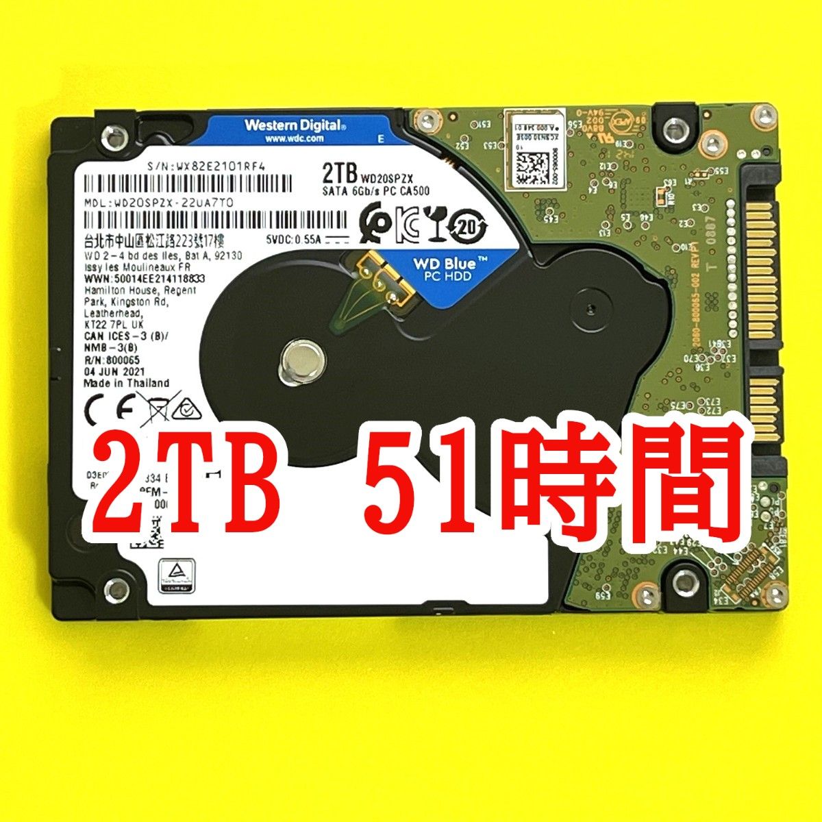 ★ 2TB ★　WD Blue　/　WD20SPZX【使用時間：51ｈ】2021年製　稼働極少　2.5インチ内蔵HDD　7mm厚