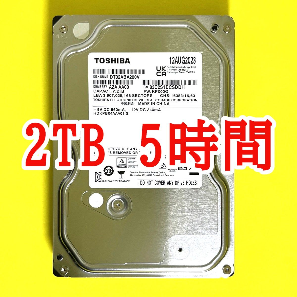 ★ 2TB ★TOSHIBA / DT02ABA200V【使用時間：5ｈ】2023年製　新品同様　AVコマンド 3.5インチ内蔵