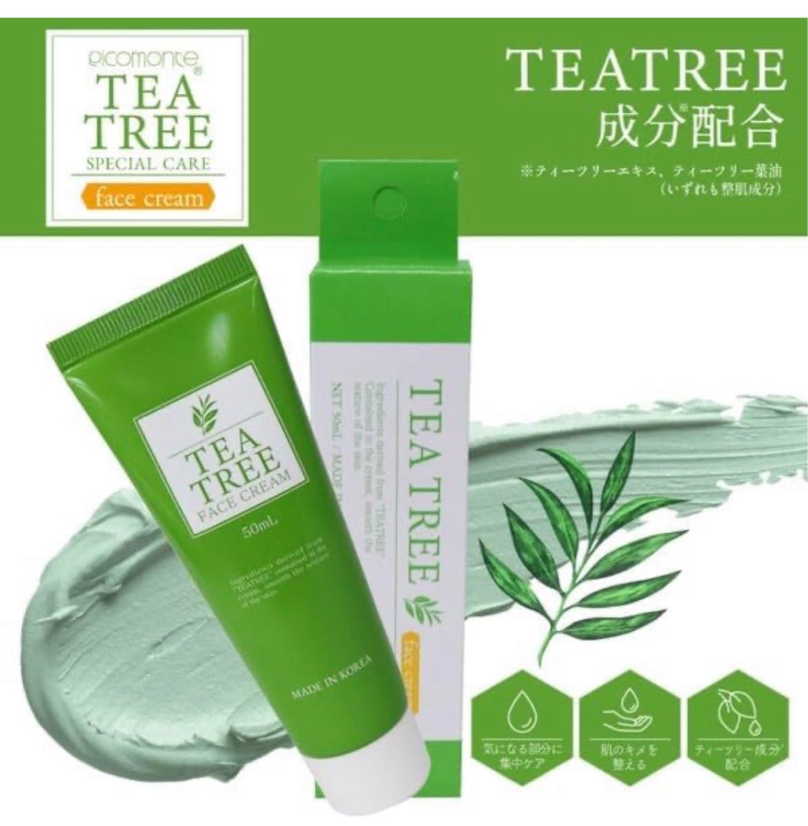 【10個セット】ピコモンテ TEA TREE ティーツリー フェイスクリーム 50ml