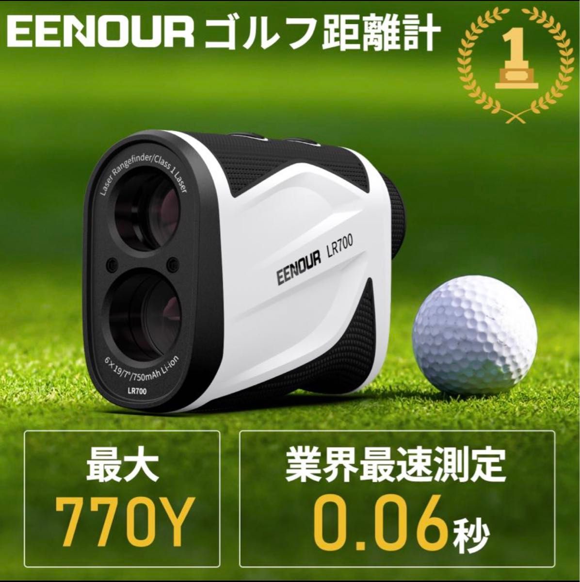 EENOUR LR700 ゴルフ 距離測定器 レーザー距離計 770Yd 0.06秒測定 IP54防水 光学6倍望遠 充電式