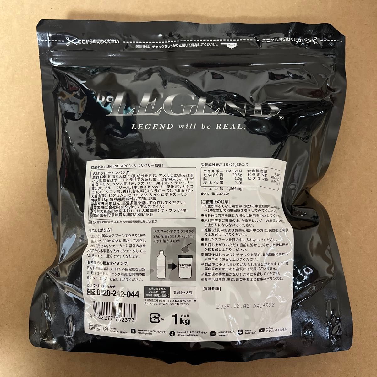【5袋セット】ベリベリベリー風味 1kg プロテイン  ビーレジェンド ホエイプロテイン WPC ベリー
