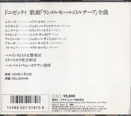 ドニゼッティ：歌劇「ランメルモールのルチア」/カラヤン指揮（２CD)_画像2