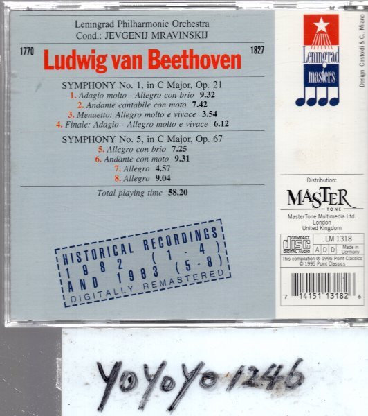 b464 ベートーヴェン：交響曲第1番＆第5番/ムラヴィンスキーの画像2