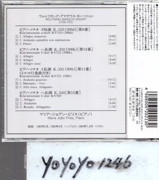 モーツアルト：ピアノ・ソナタ第8番、第12番、第15番、第11番「トルコ行進曲付き」/ピリス_画像2