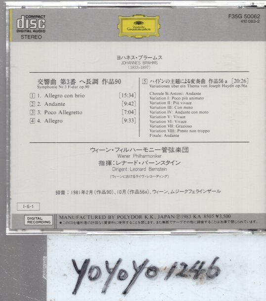 旧西独プレス ブラームス：交響曲第3番、ハイドンの主題による変奏曲/バーンスタインの画像2