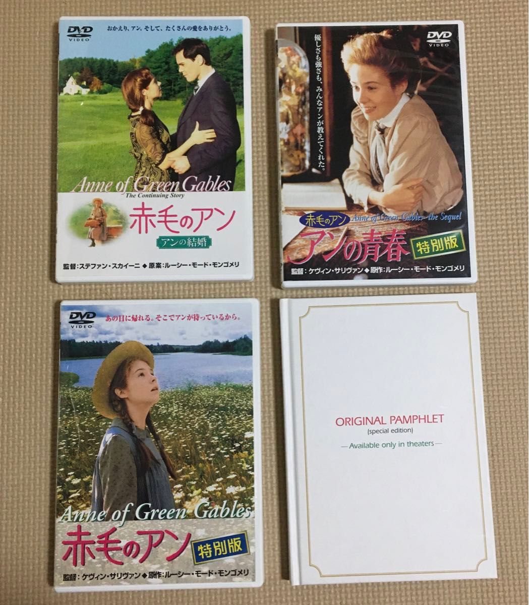 赤毛のアン三部作 DVD−BOX/ミーガンフォローズジョナサンクロンビーキャメロンダッドシュイラーグラントルーシー 赤毛のアン三部作 DVD−BOX/ミーガンフォローズジョナサンクロンビーキャメロンダッドシュイラーグラントルーシー