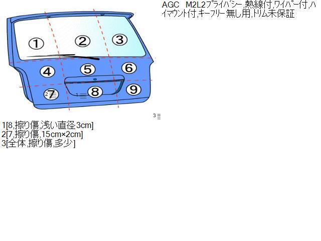 フィット DBA-GE8 バックドア 134099_画像4