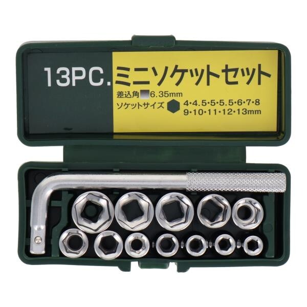 ☆クリックポスト・メール便 送料無料☆ H&H ミニソケットセット13pcs ※389013【6.35mm角】 ソケットレンチ_画像2