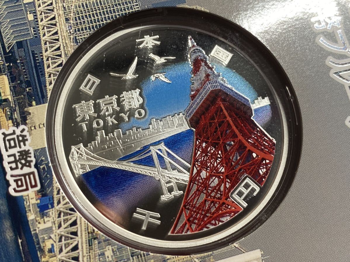 07-47A-1[ thousand jpy silver coin Tokyo Metropolitan area ( Heisei era 28 year ) local government law . line 60 anniversary premium color A set proof memory money ] original silver > premium money 