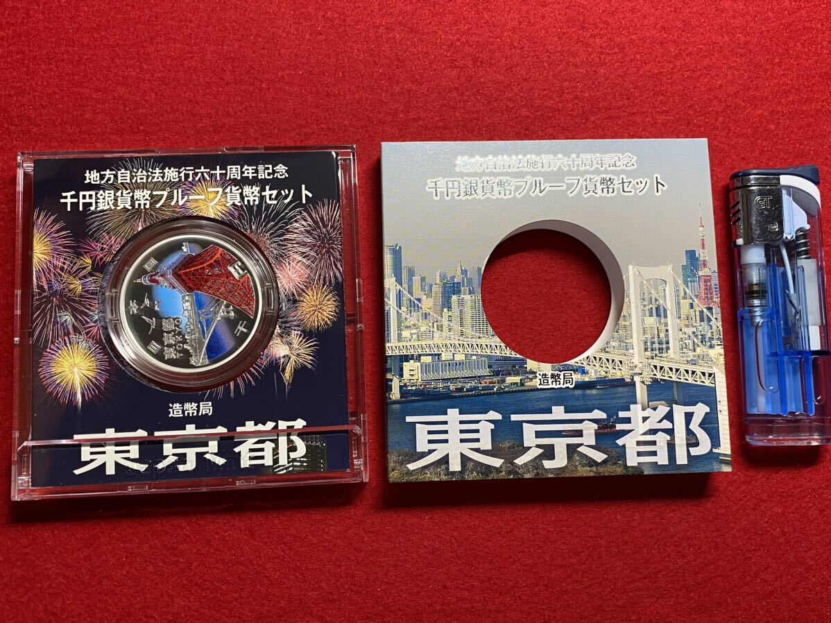 07-47A-1[ thousand jpy silver coin Tokyo Metropolitan area ( Heisei era 28 year ) local government law . line 60 anniversary premium color A set proof memory money ] original silver > premium money 