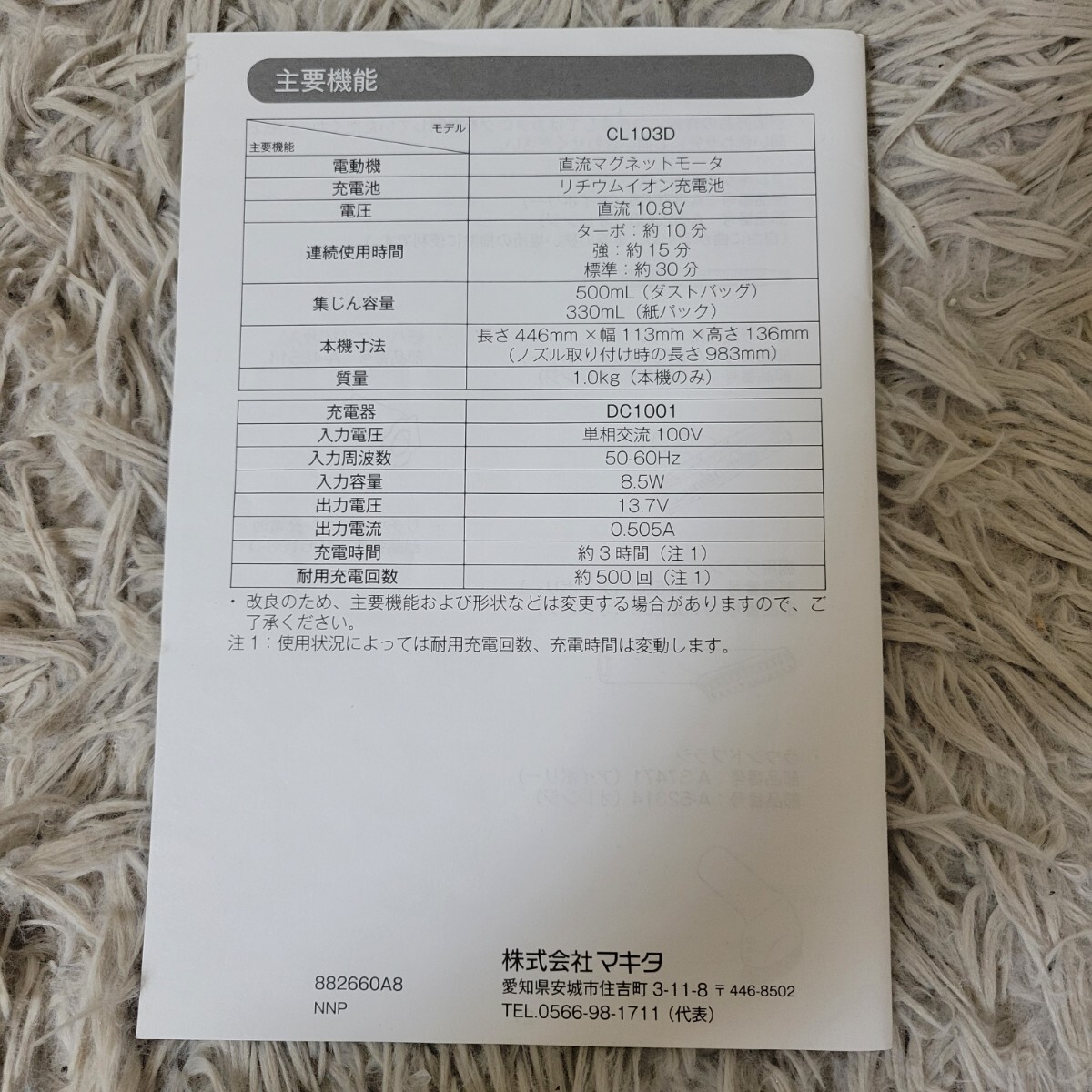 充電式立型クリーナー　makita マキタ CL103D フルセット_画像10