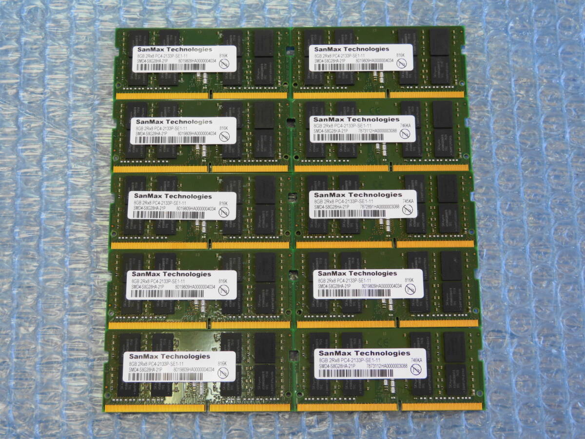 ★10枚セット SanMax PC4-2133P 8GB×10枚 DDR4 ノートパソコン用メモリ PC4-17000 8GB 260ピン LAPTOP RAM 中古動作確認済の画像1