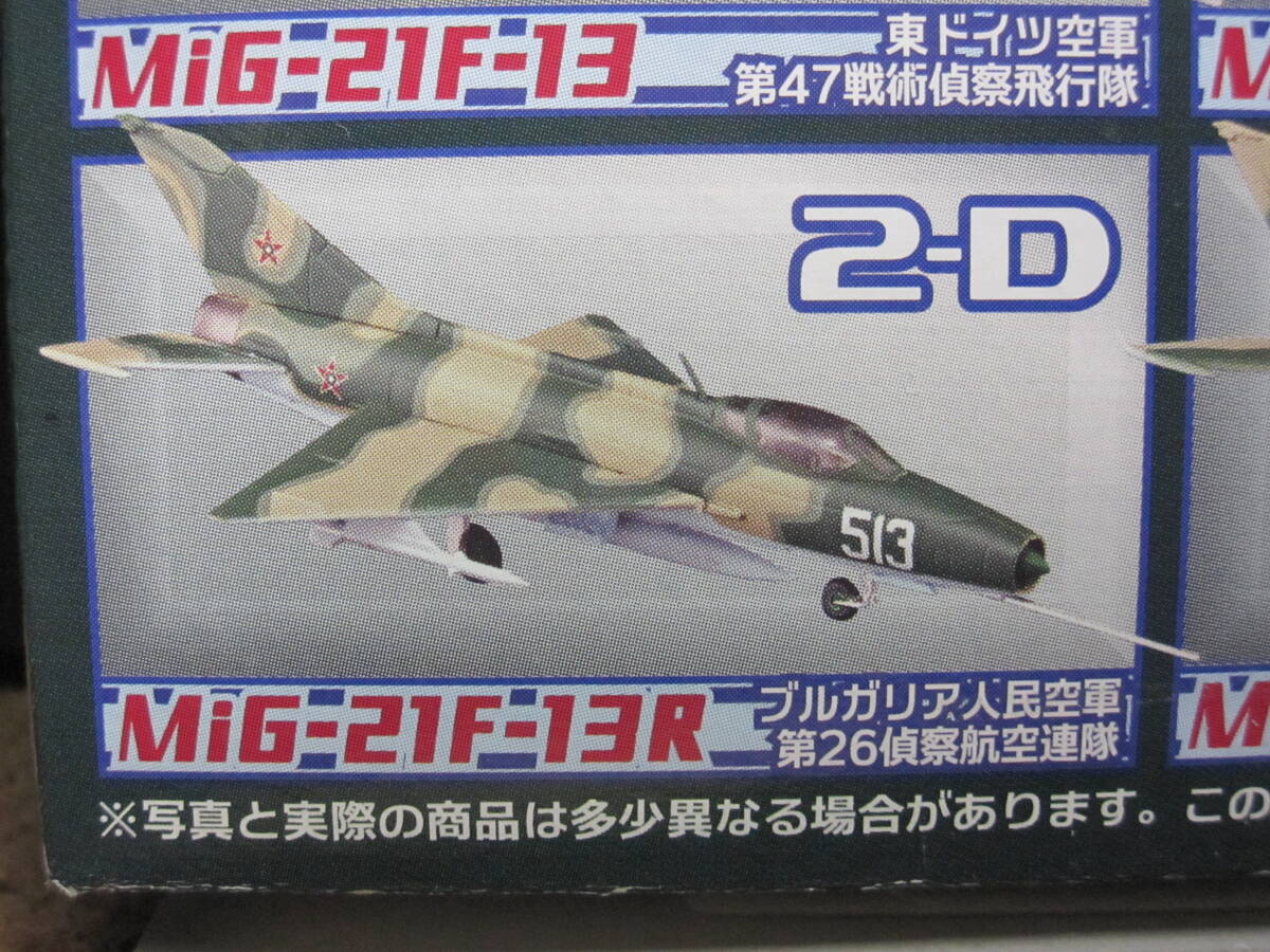 ☆MiG-21F-13R ブルガリア人民空軍 第26偵察航空連隊：ミニプラモデル☆1/144☆エフトイズ☆ウイングキットコレクションVS13☆未組立☆_画像1