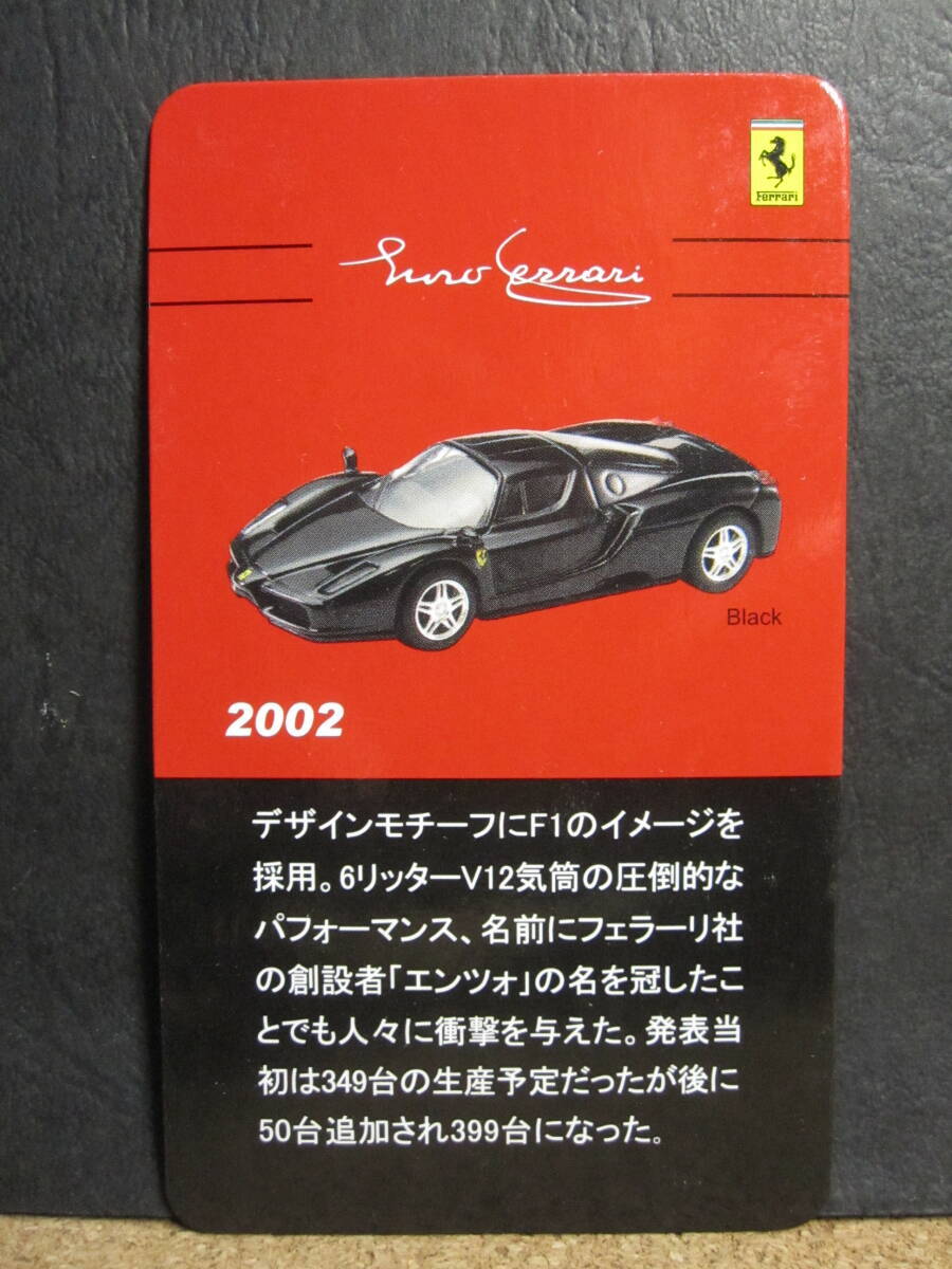 ☆Enzo Ferrari(ブラック) ☆1/64☆京商☆フェラーリ ミニカーコレクションⅡ☆美品・外箱少しダメージあり☆サークルK・サンクス限定☆_画像6