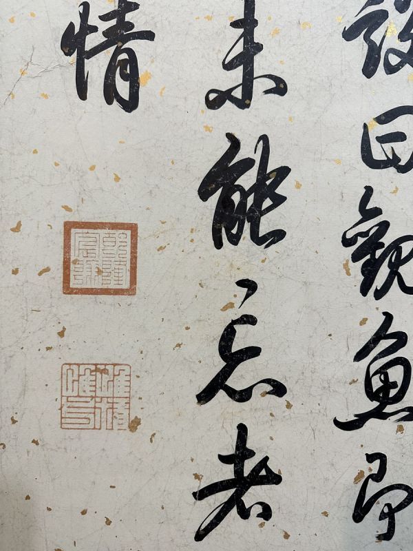 【瓏】「乾隆御筆作 書法」清代 肉筆紙本 真作 掛け軸 書画立軸 巻き物 中国書画 蔵出_画像7