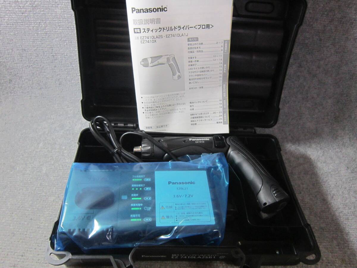 (5097) Panasonic パナソニック 充電スティックドリルドライバー 3.6V ブラック EZ7410LA2SB1 バッテリ2個 充電器の画像1