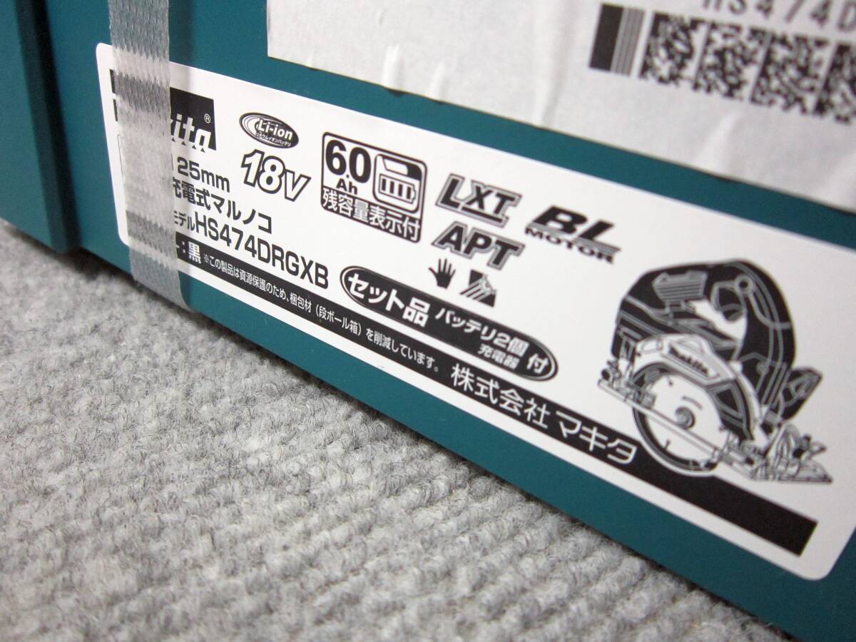 (5188) 新品 makita マキタ 125mm 18V 6.0Ah 充電式 マルノコ バッテリー2個 充電器 HS474DRGXB_画像2