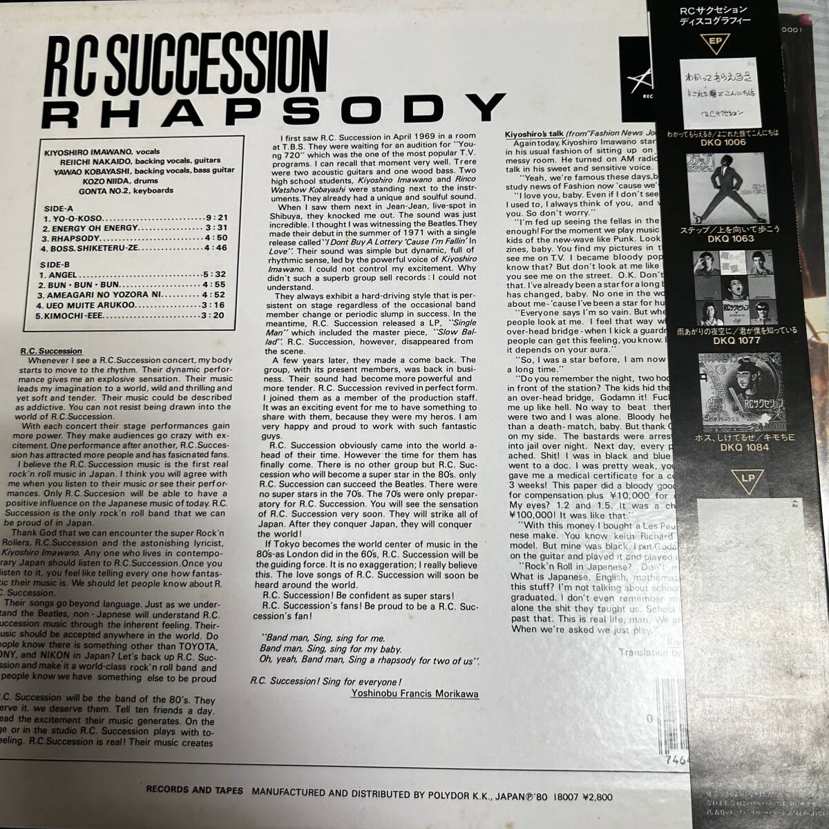  good record good jacket 1980 year RCsakseshonRC Succession LP record lapsoti-Rhapsody with belt J-Rock Imawano Kiyoshiro tea bo