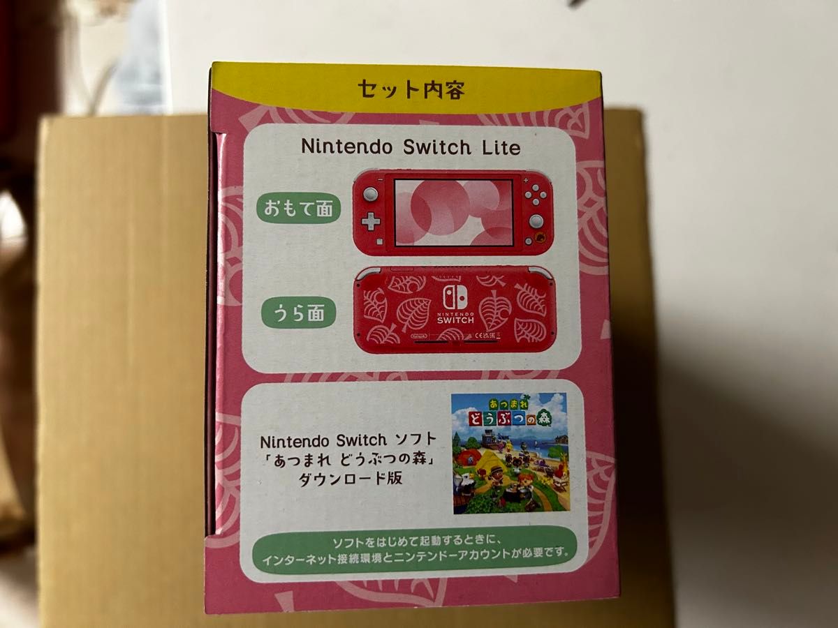 Nintendo Switch Lite あつまれ どうぶつの森セット ~しずえアロハ柄~ 新品未開封