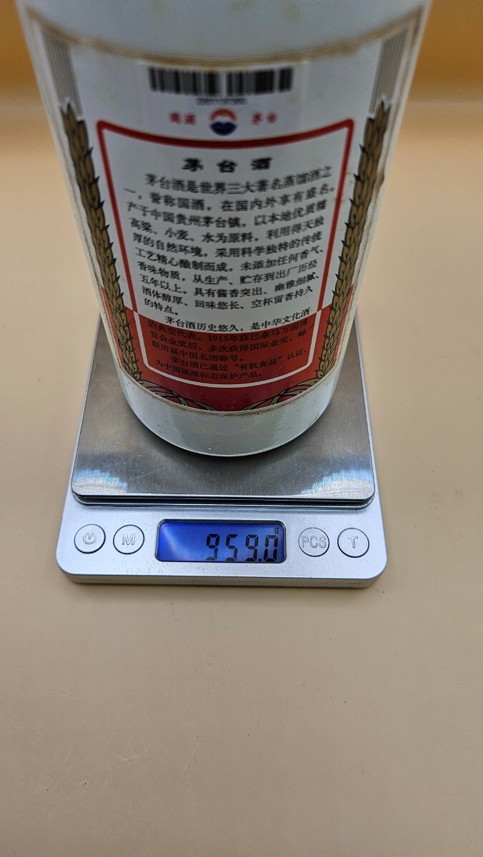 管理番号D63 中国酒 貴州芽台酒 2009 MOUTAI マオタイ酒 天女ラベル 959g 500ml 38% 古酒 未開栓 冊子 グラス付 箱 陶器_画像9