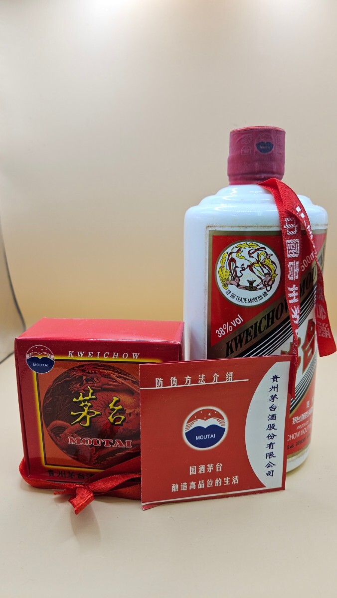 管理番号D63 中国酒 貴州芽台酒 2009 MOUTAI マオタイ酒 天女ラベル 959g 500ml 38% 古酒 未開栓 冊子 グラス付 箱 陶器_画像4