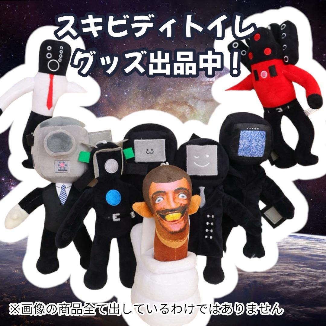 スキビティトイレ ぬいぐるみ カメラマンA プレゼント skibidi スキビティトイレ ぬいぐるみ カメラマンA プレゼント skibidi