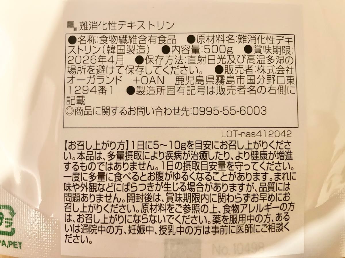 難消化性デキストリン 1000g 食物繊維