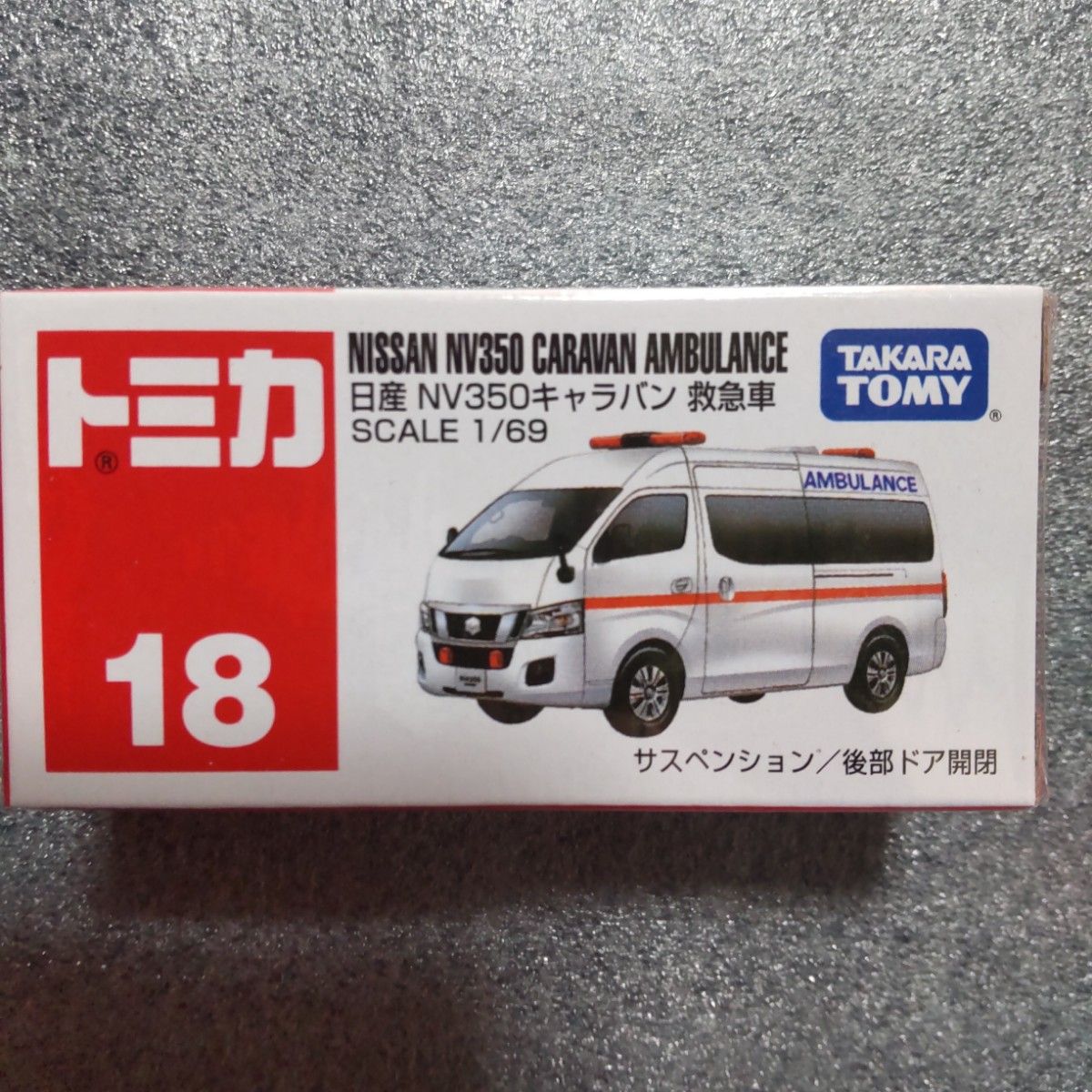 トミカ 8種セット まとめ売り新品 未使用 未開封|Yahoo!フリマ トミカ 8種セット まとめ売り新品 未使用 未開封|Yahoo!フリマ