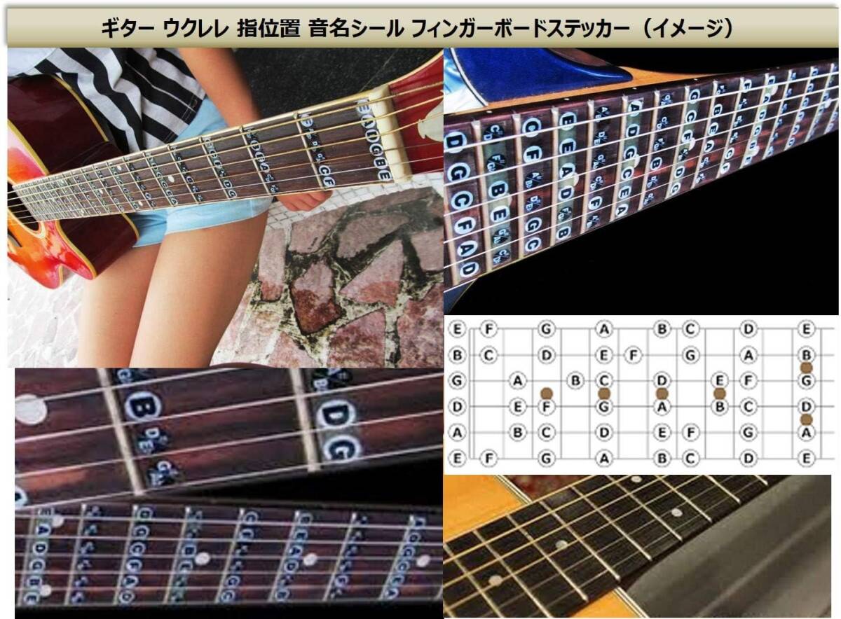 [XPデザイン] ギター 指板 練習 指 フレット シール ステッカー スケール ギターコード ギター指板シール (マルチカラー2_画像5