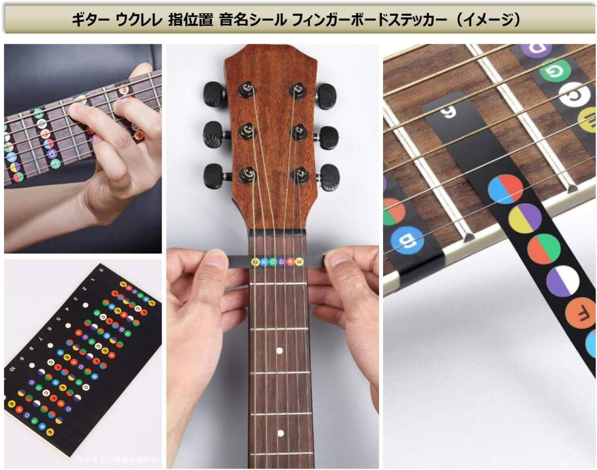 [XPデザイン] ギター 指板 練習 指 フレット シール ステッカー スケール ギターコード ギター指板シール (マルチカラー2_画像3
