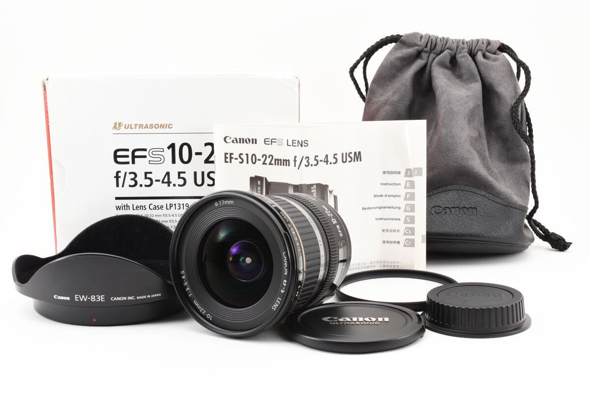★極上品★ キャノン Canon EF-S 10-22mm F3.5-4.5 USM L509S1530_画像1